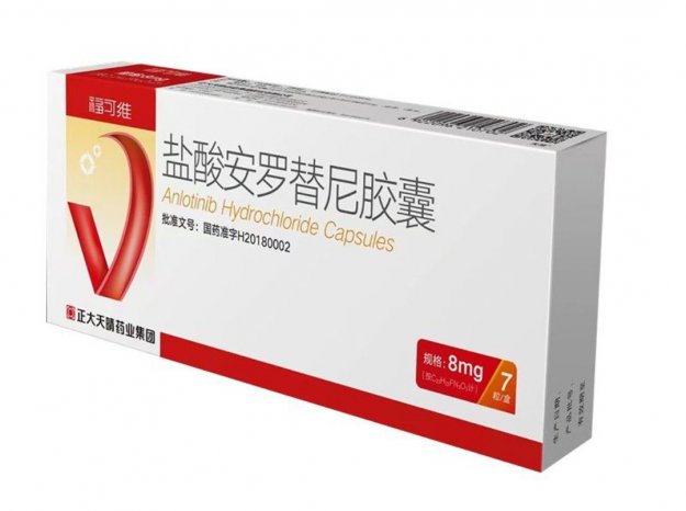 靶向藥回收