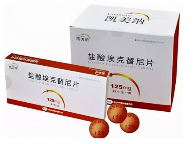 靶向藥回收